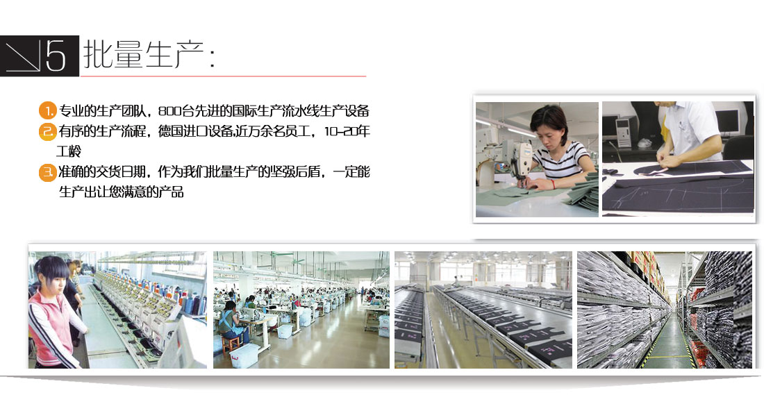 大红夏季工作服AD083(图10) 工作服定做流程-批量生产