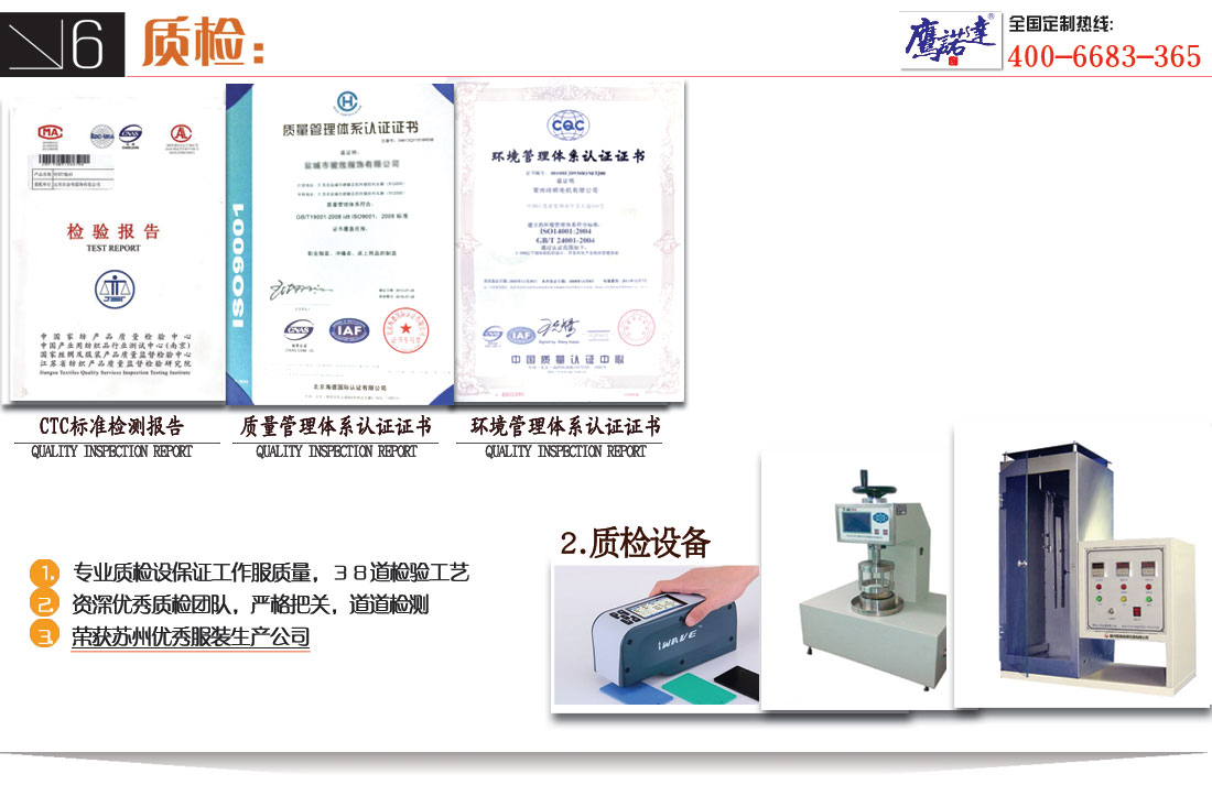 烟灰拼红色夏季工作服AE595(图12) 第6步成品工作服质量检验