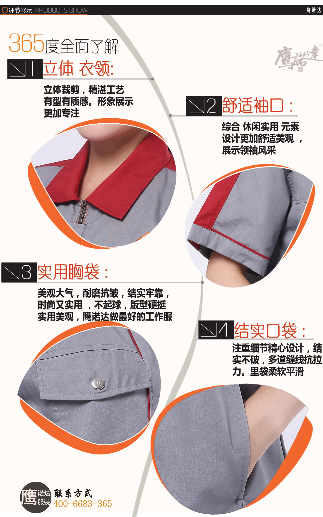 烟灰拼红色夏季工作服AE595(图3) 短袖工作服AE595-DX细节图1