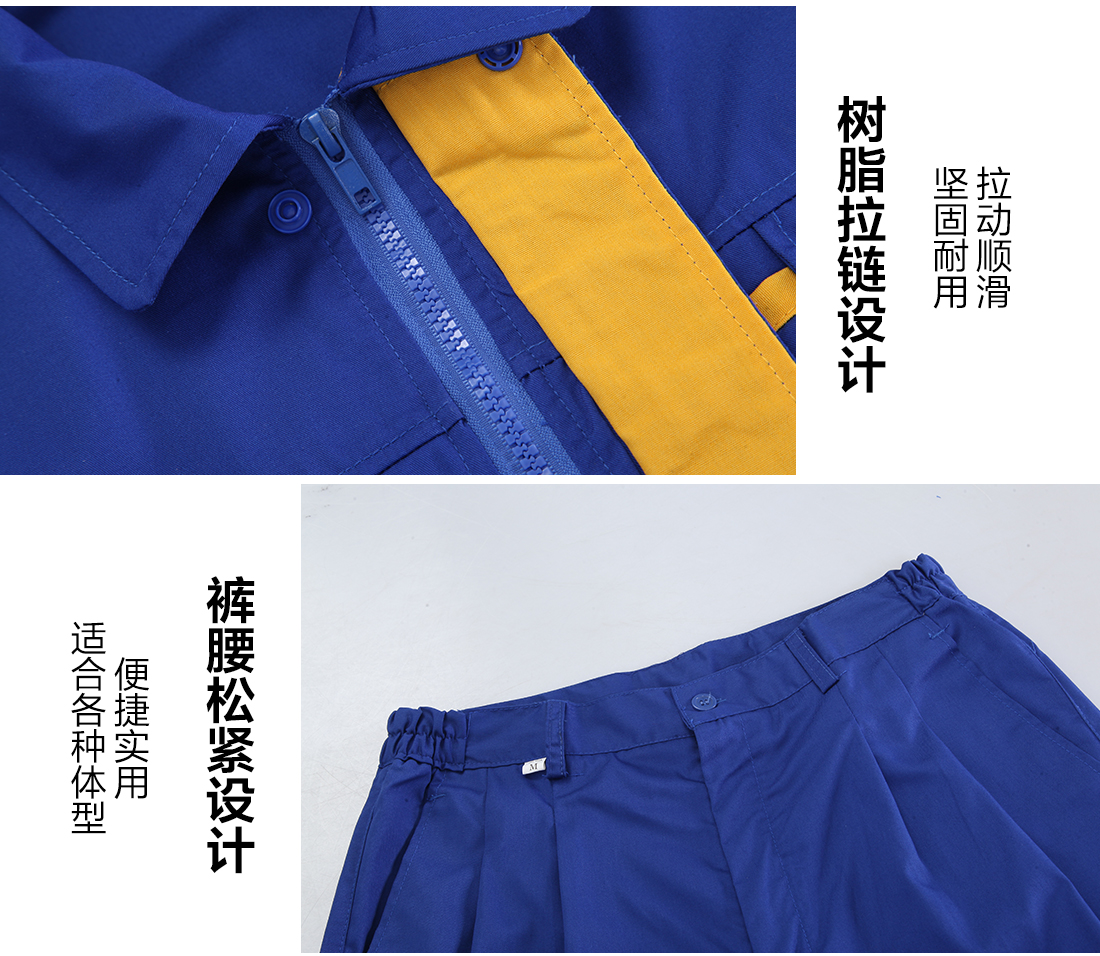 艳蓝配大黄夏季工作服AD080(图9) 夏季纯棉劳保工作服的做工细节