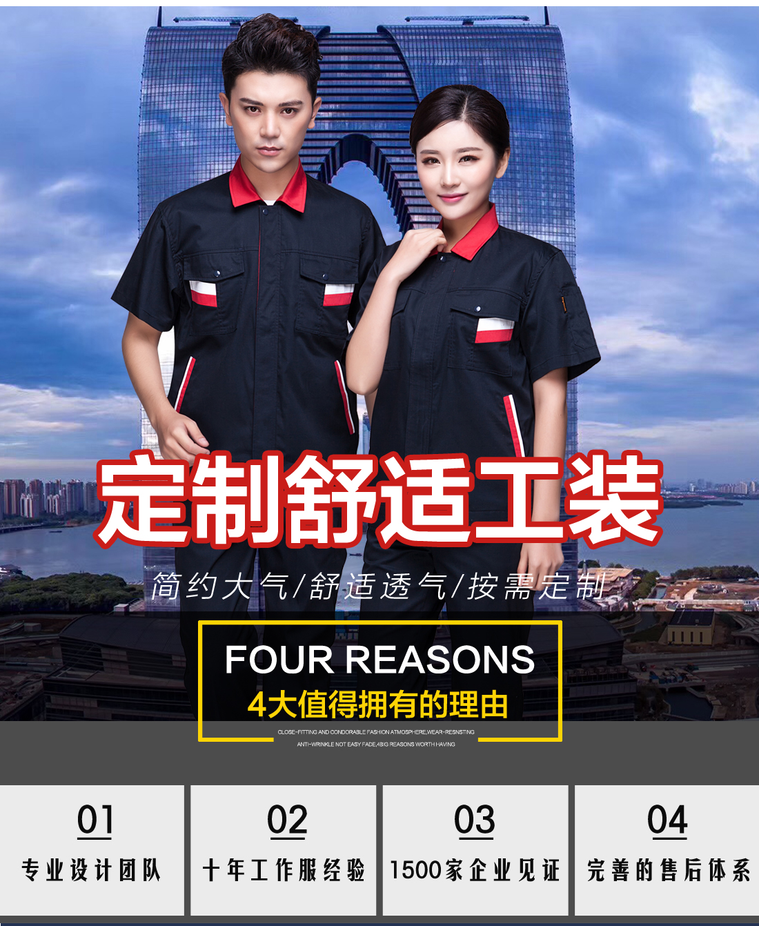 藏青色夏季工作服AD02-1(图1) 工作服