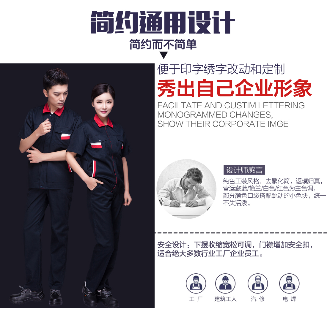 藏青色夏季工作服AD02-1(图5) 苏州工作服