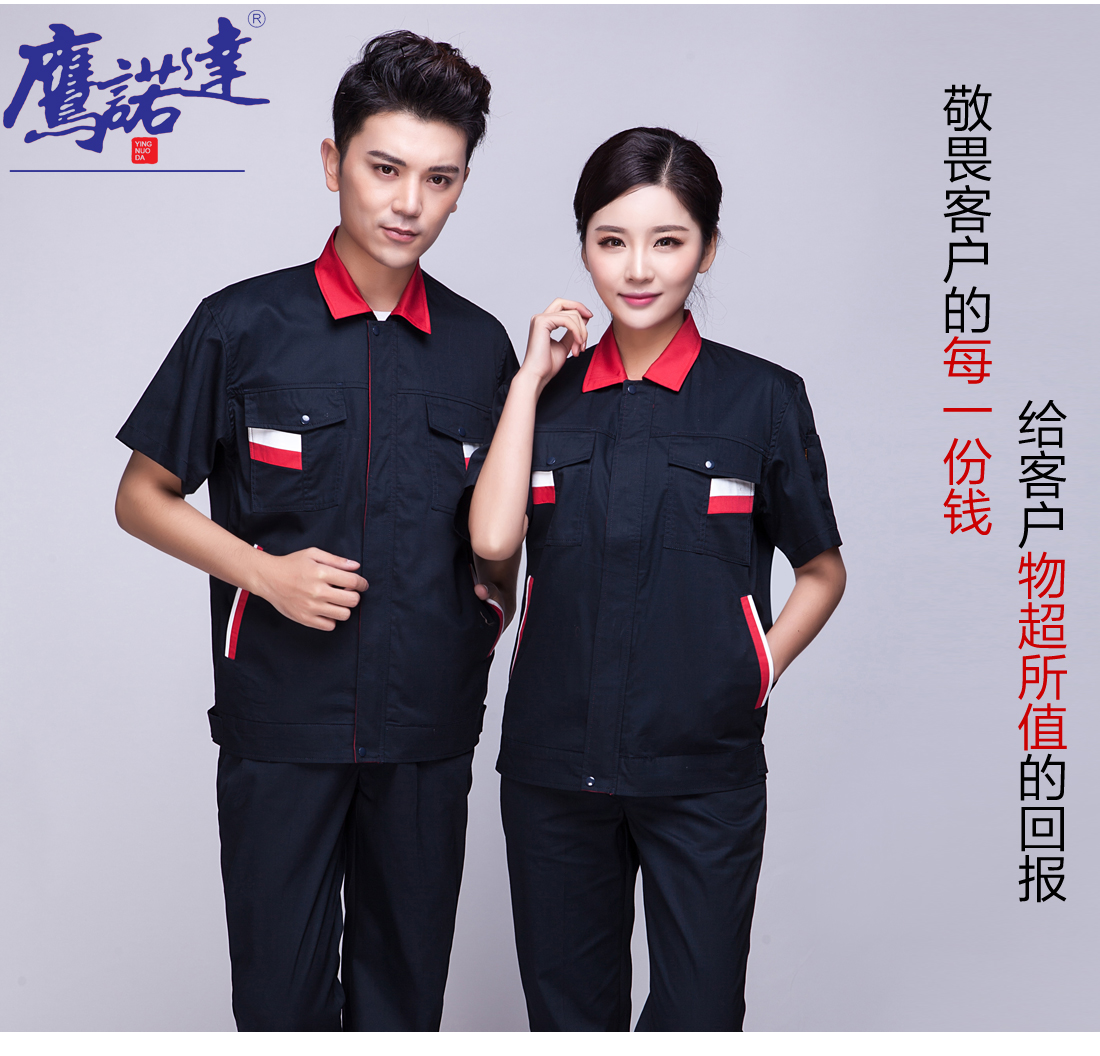 藏青色夏季工作服AD02-1(图7) 苏州工作服定制