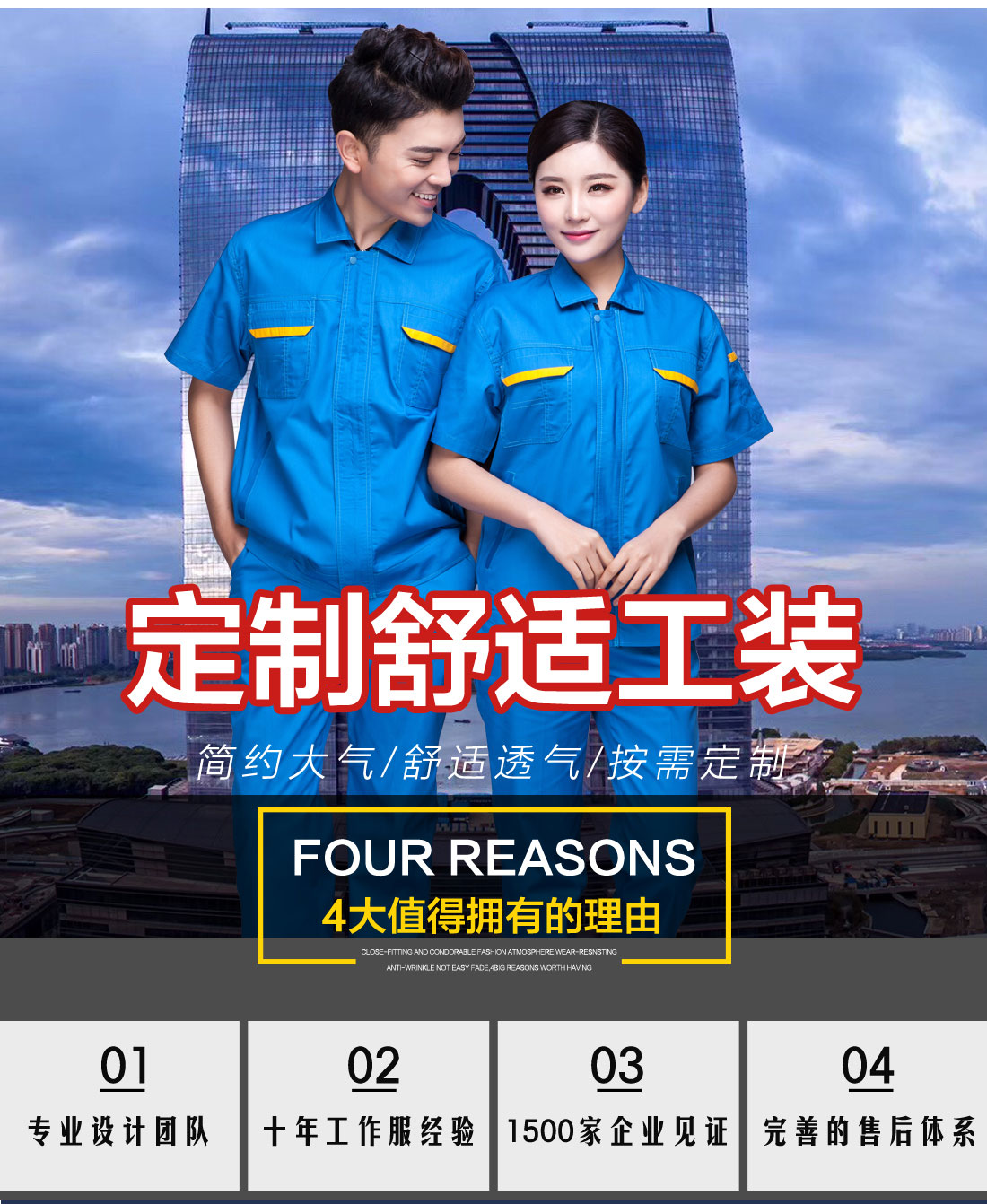 夏季工作服款式图片 夏季工作服款式图片