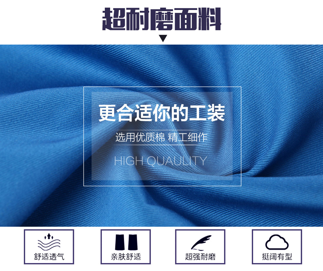 夏季工作服超耐磨面料 夏季工作服超耐磨面料