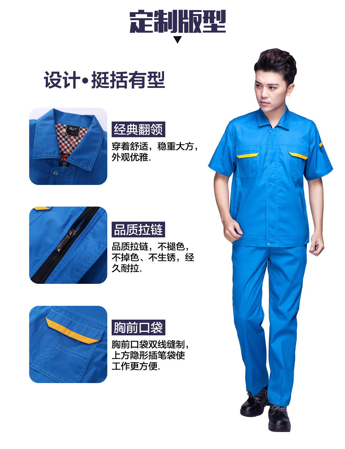 翠兰色夏季工作服AD01-1(图4) 翠兰色夏季工作服AD01-1(图4)