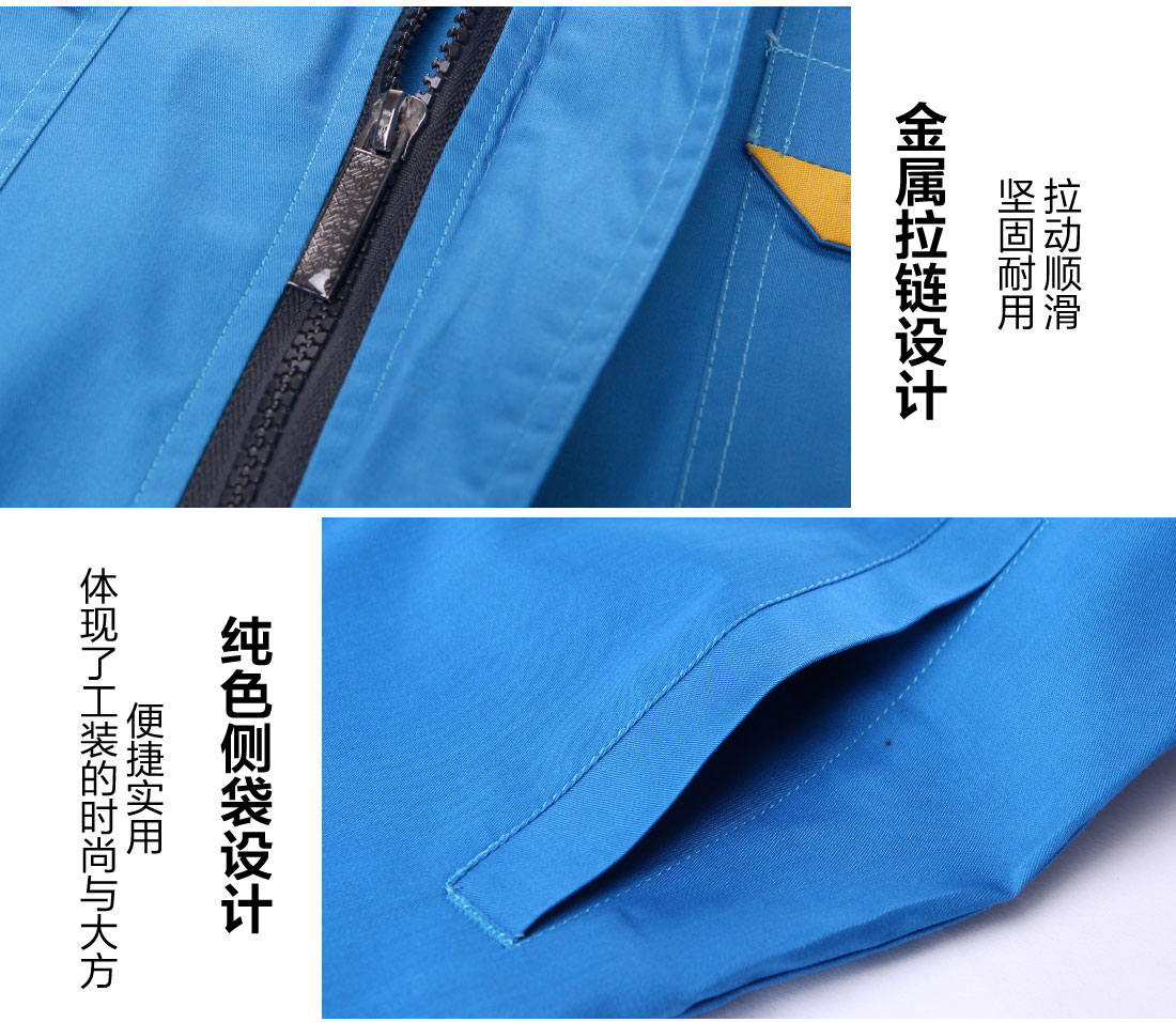 夏季工作服细节展示 夏季工作服细节展示