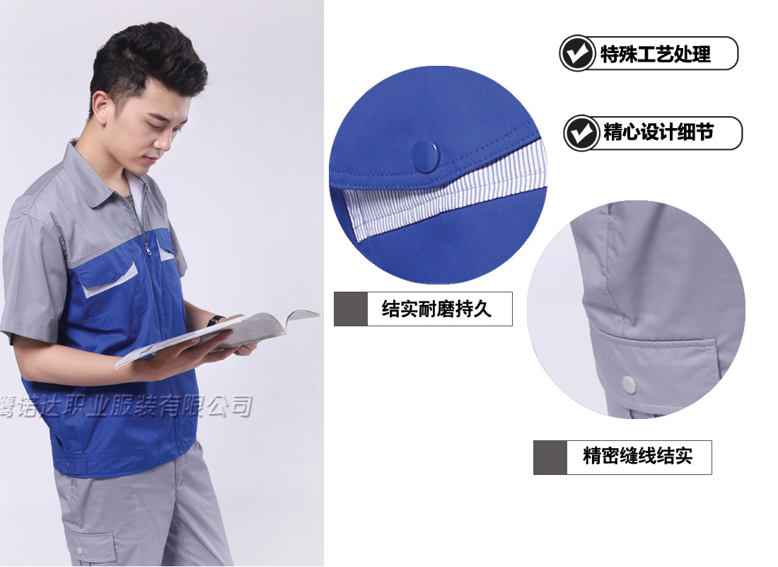 拼蓝色夏季工作服AD063(图5) 短袖工作服AD063-DX细节图3