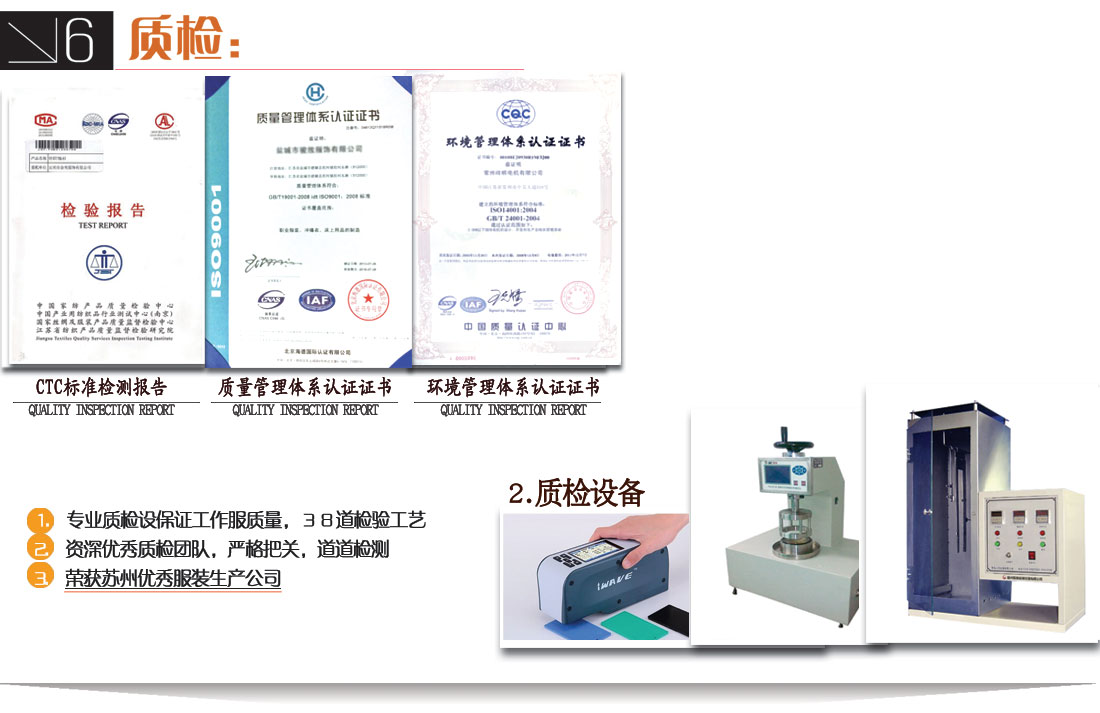 本款式工作服定做流程-质量检验!
