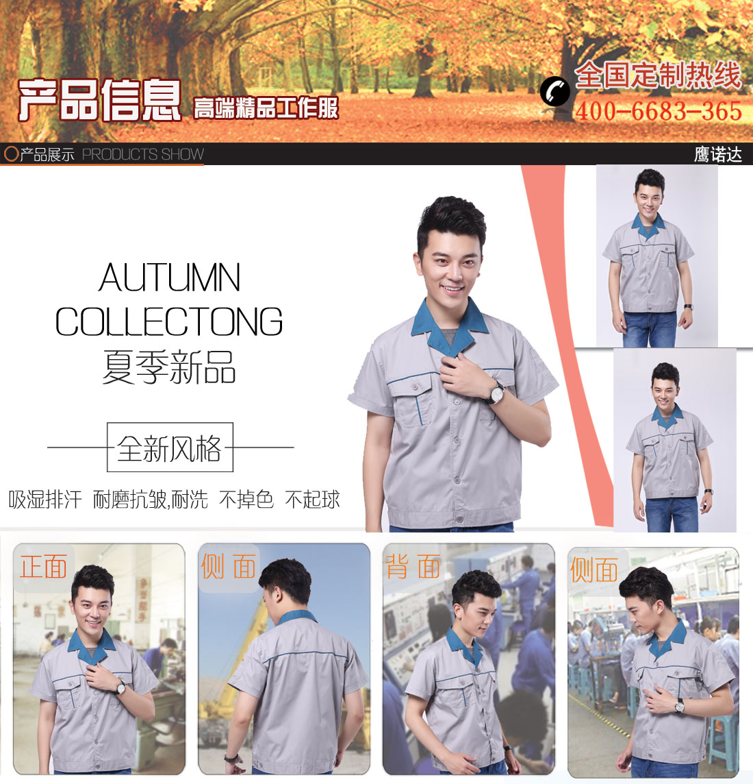 银灰色夏季工作服AD065(图1) 短袖工作服AD065-DX主图