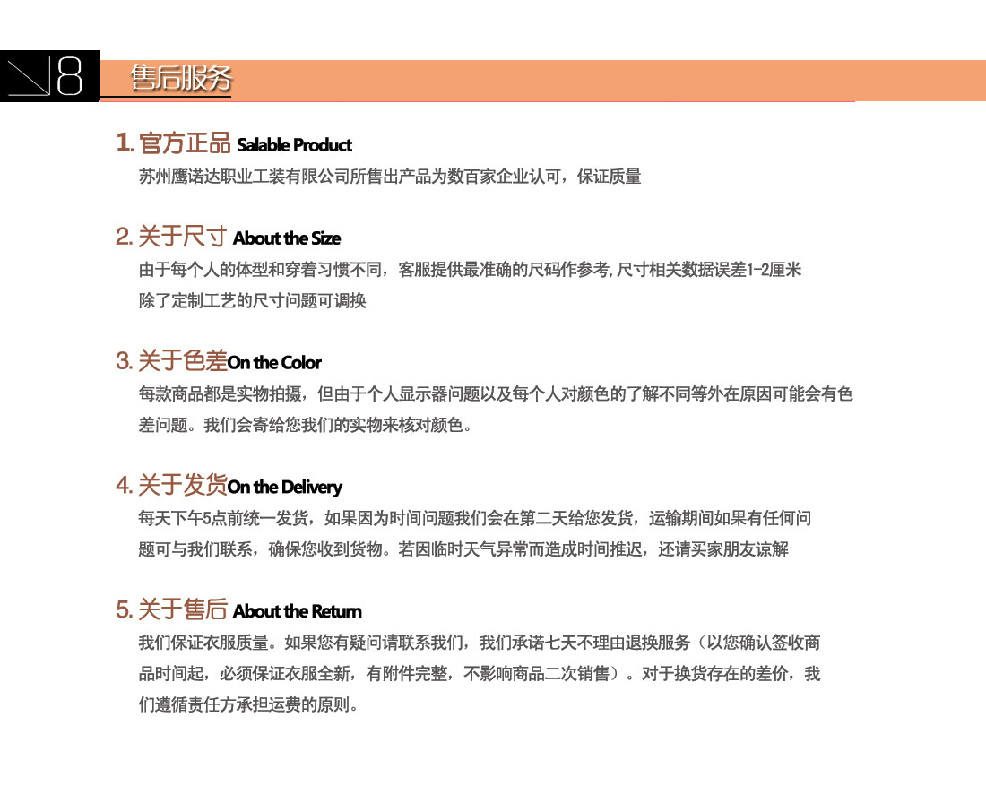 银灰色夏季工作服AD065(图14) 第8步售后服务联系我们