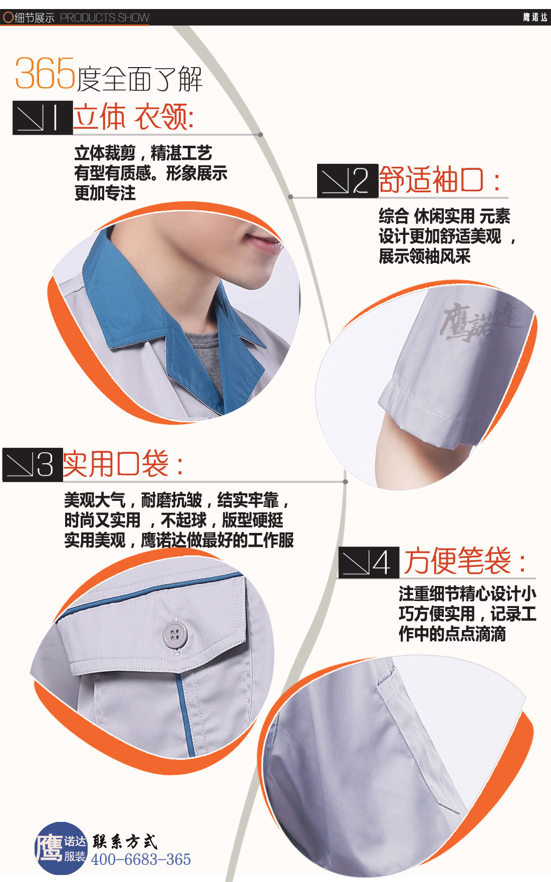 银灰色夏季工作服AD065(图3) 短袖工作服AD065-DX细节图1