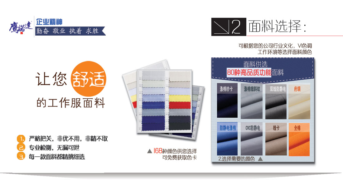 银灰色夏季工作服AD065(图8) 第2步根据方案选择工作服定做需要面料