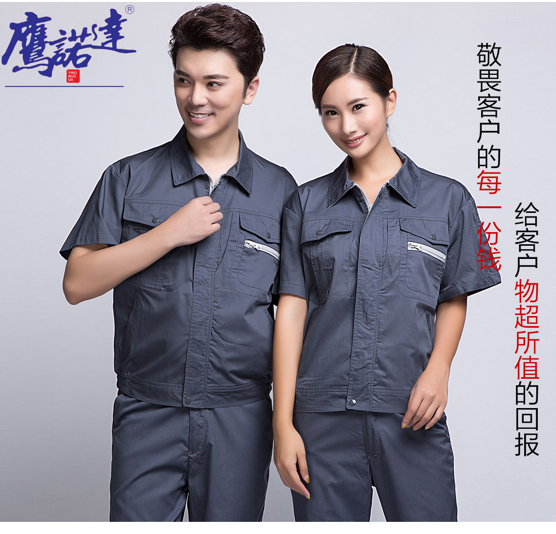 灰色夏季工作服AD12-1(pic7)