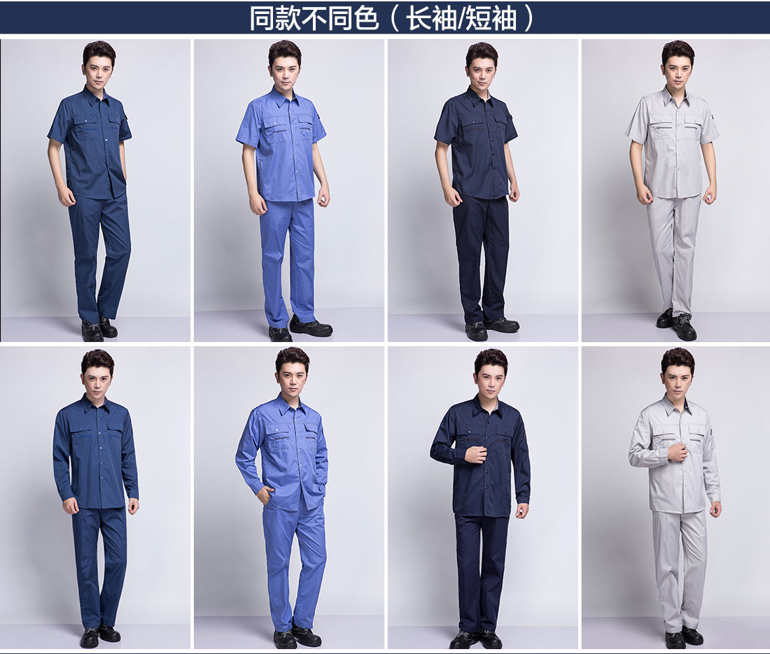 短袖工作服的其他款式 短袖工作服的其他款式