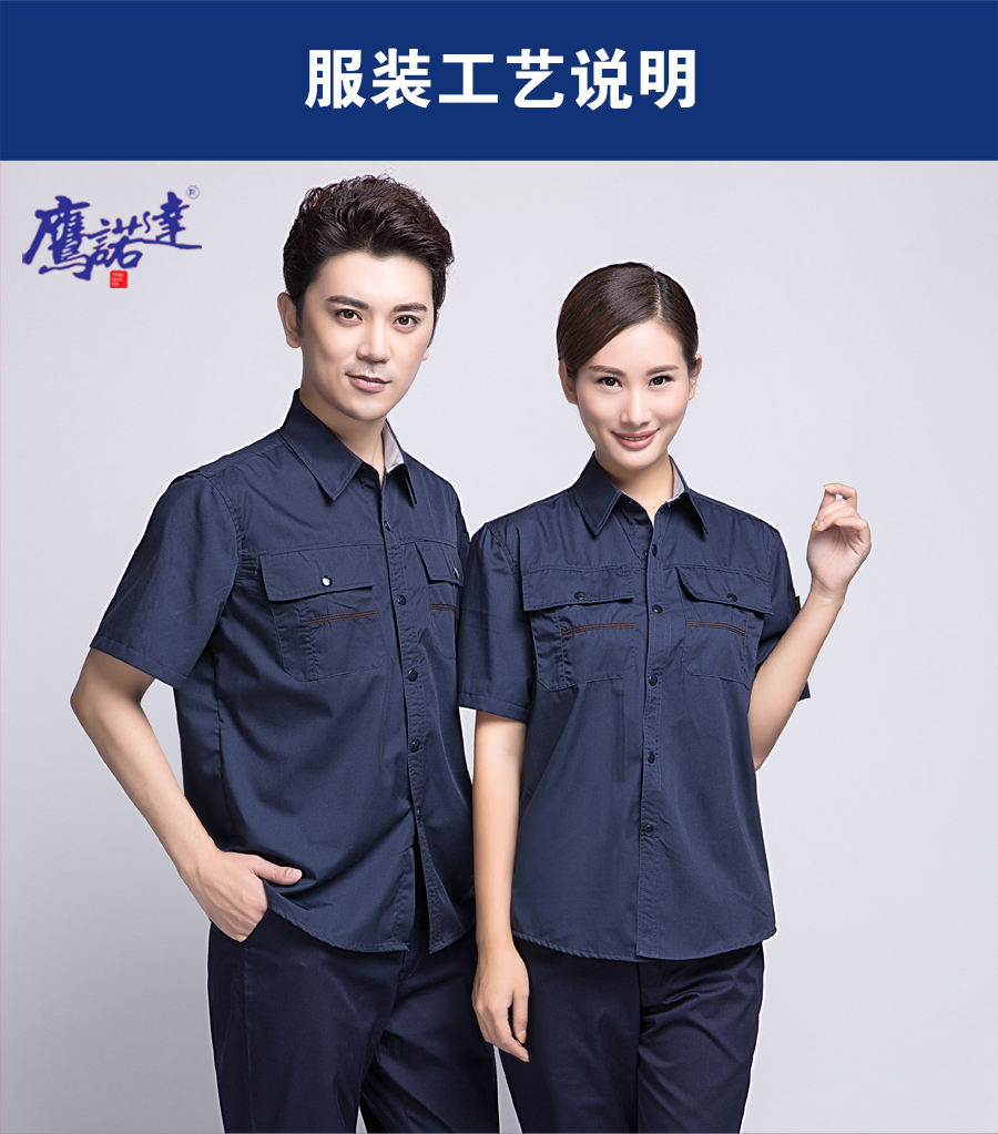 藏青色夏季工作服AD10-3(图4) 夏季短袖工作服图片