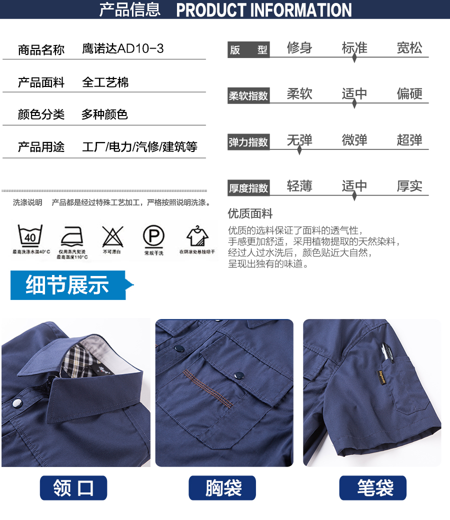 夏季短袖工作服款式 夏季短袖工作服款式