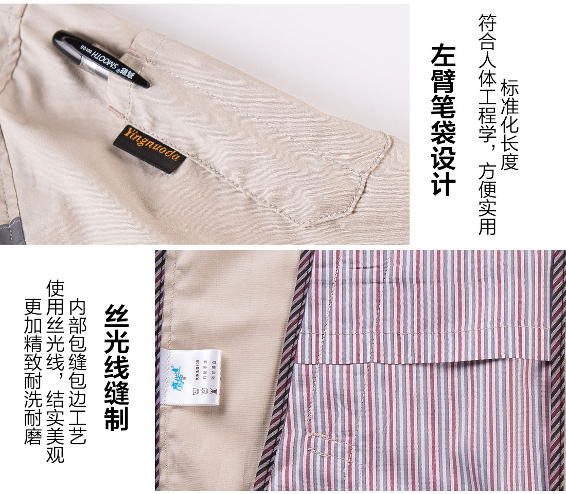 米色拼黄色夏季工作服AD09-1(pic10)