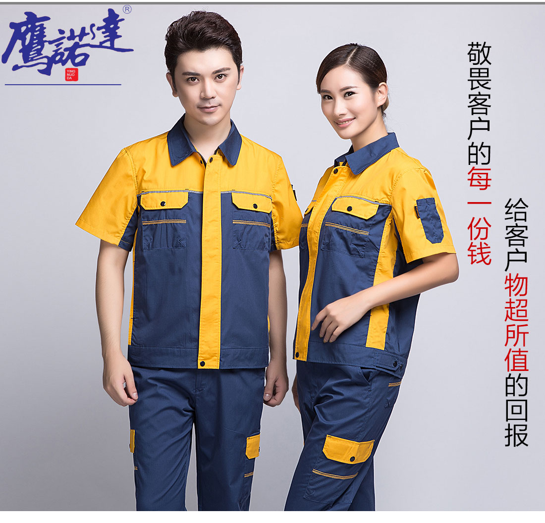 蟹青拼黄色夏季工作服AD08-2(pic7)