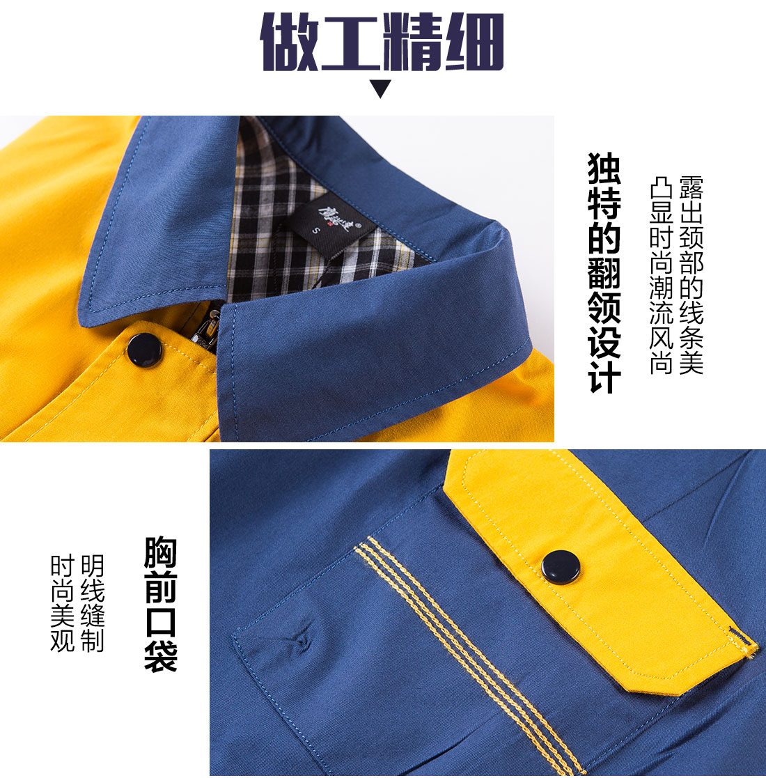 蟹青拼黄色夏季工作服AD08-2(pic8)