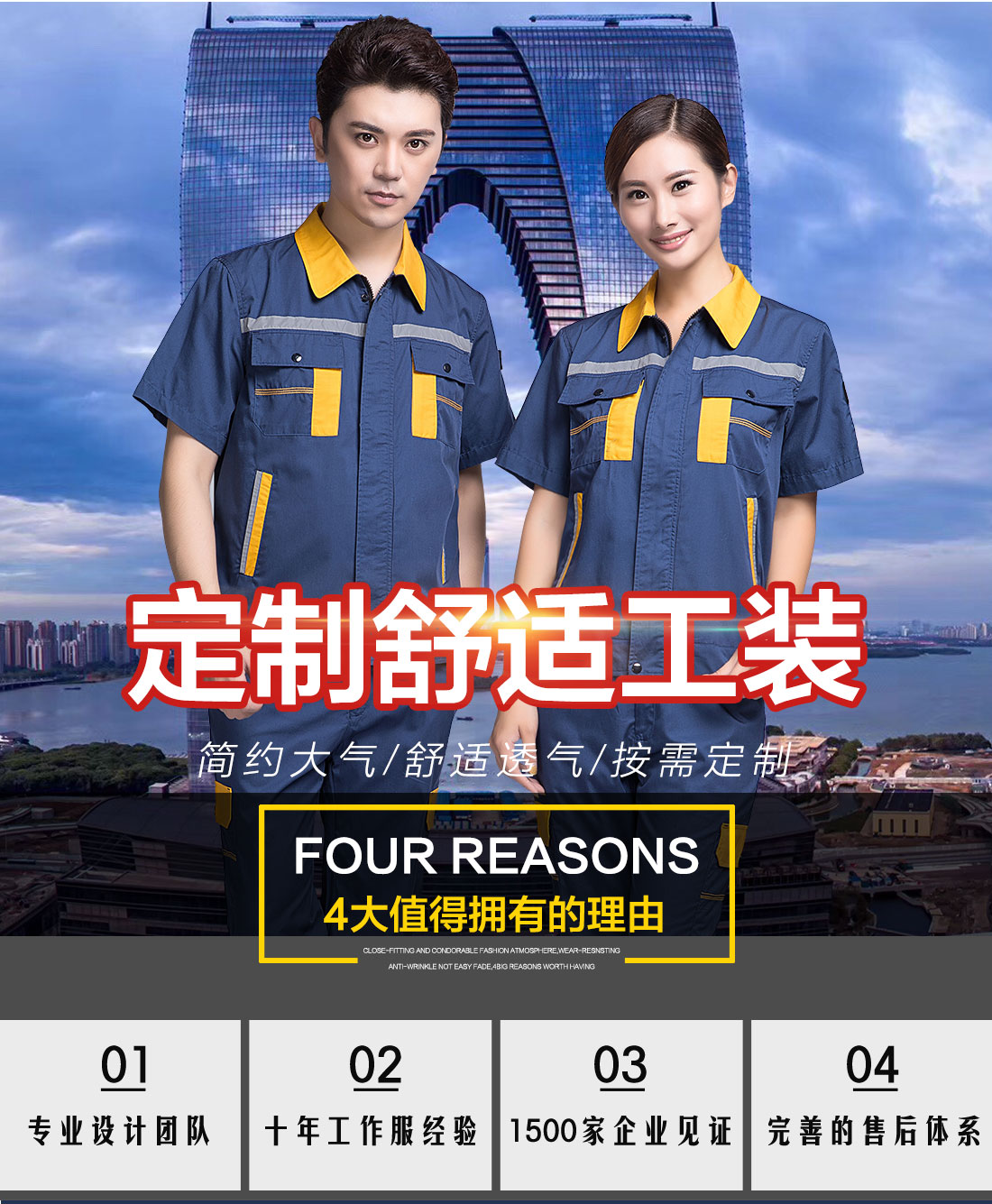 蟹青拼黄色夏季工作服AD09-2(图1) 夏季工作服的优势介绍