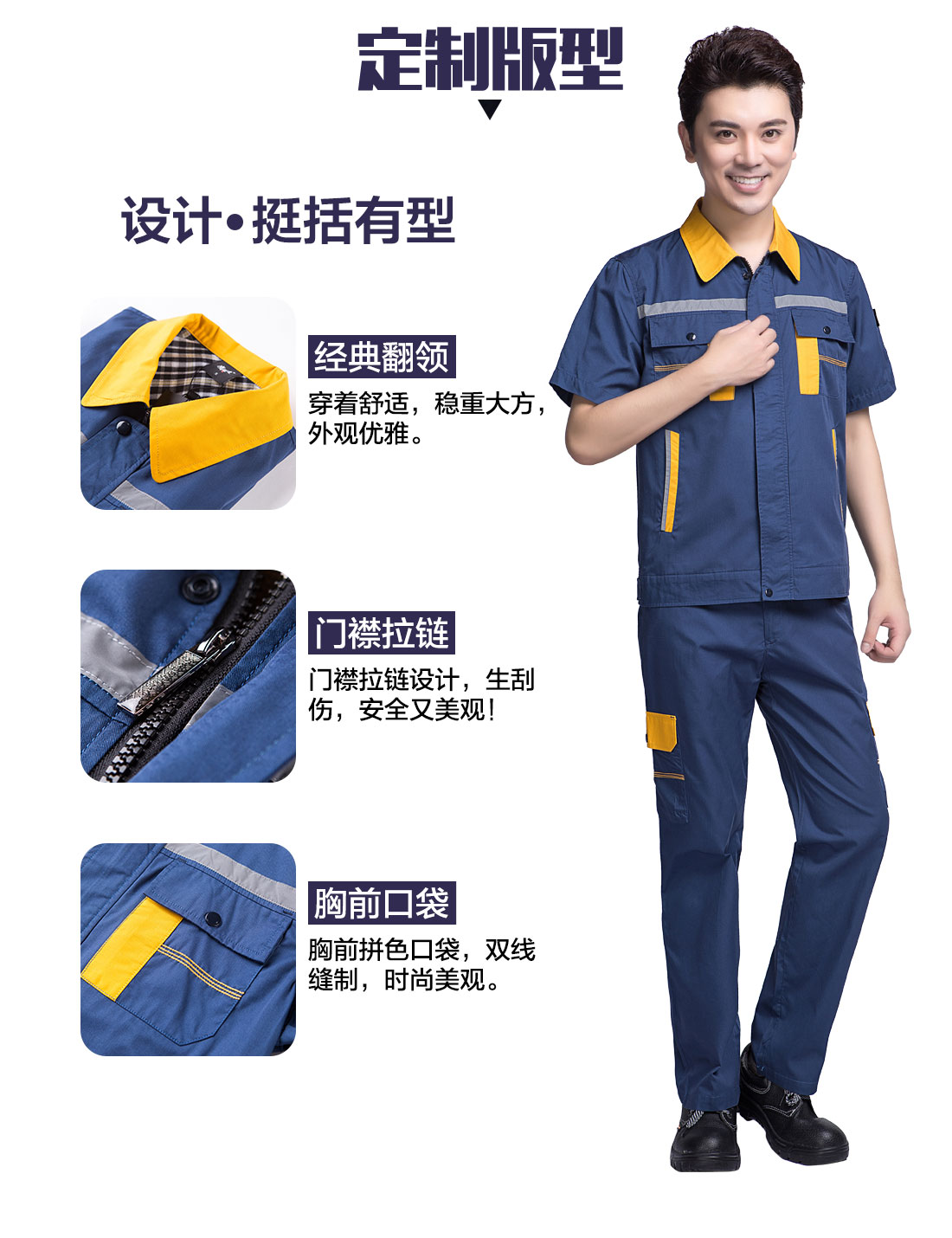 蟹青拼黄色夏季工作服AD09-2(图4) 夏季工作服的设计版型