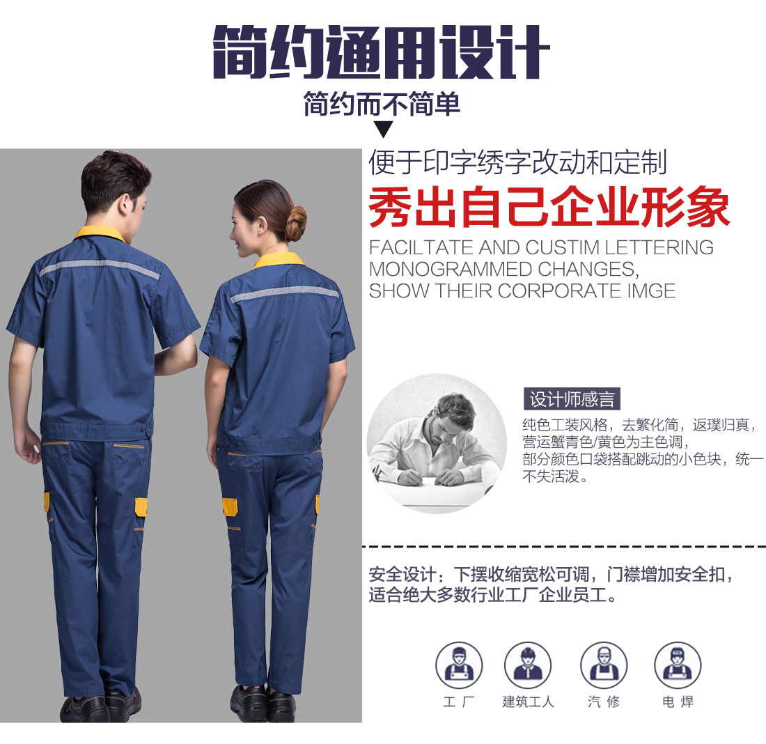 蟹青拼黄色夏季工作服AD09-2(图5) 夏季工作服可以刺绣印刷