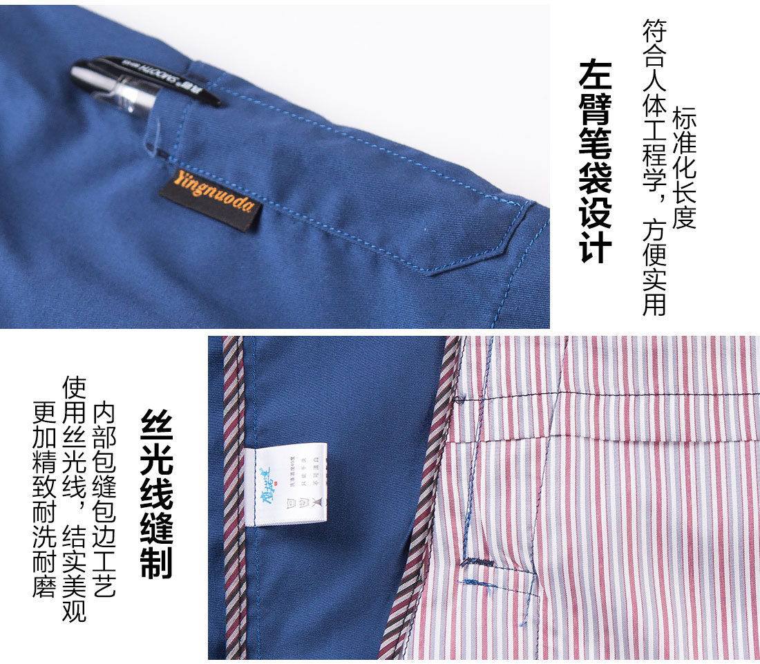 蟹青拼黄色夏季工作服AD09-2(图10) 夏季工作服的细节设计