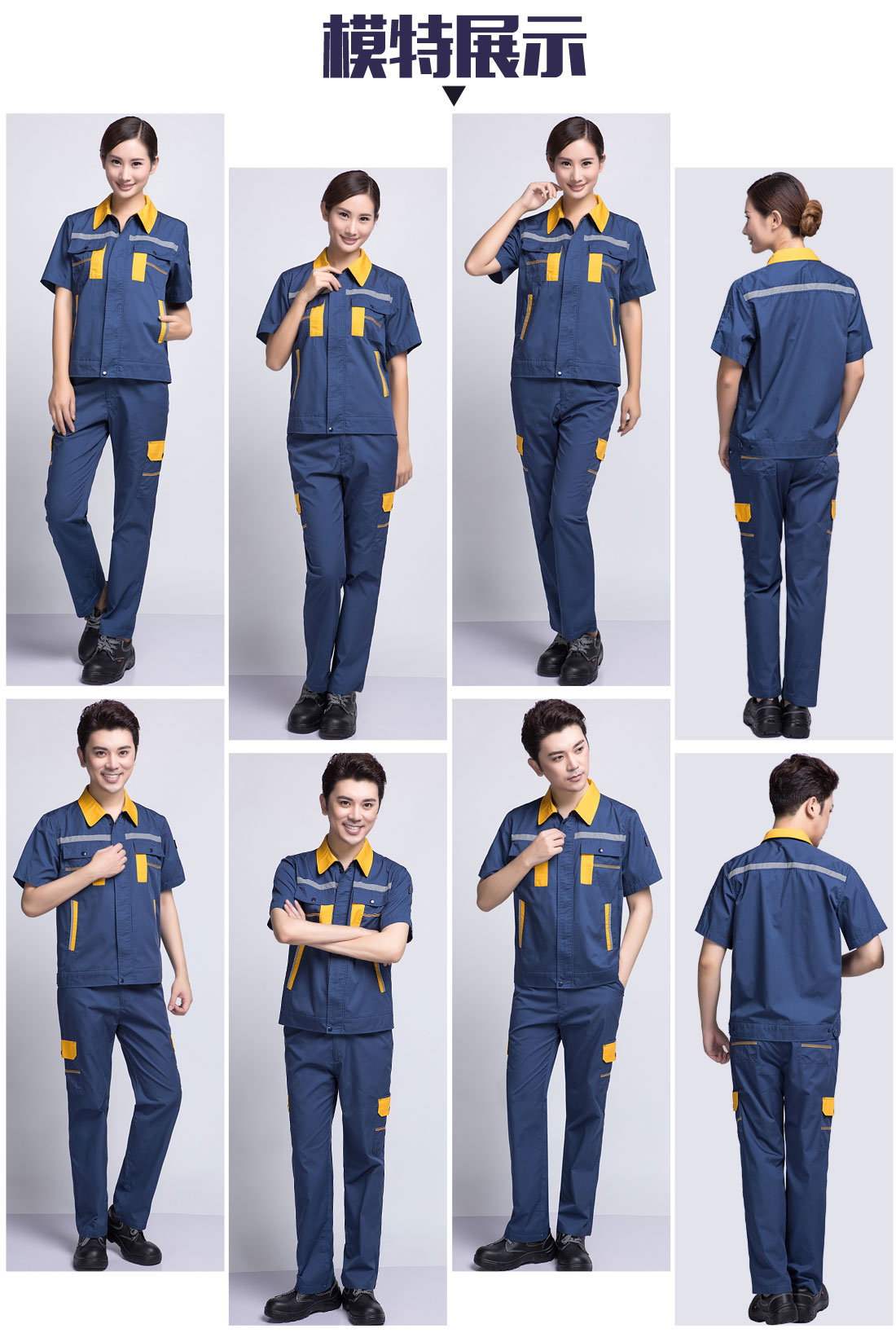 蟹青拼黄色夏季工作服AD09-2(图6) 模特展示