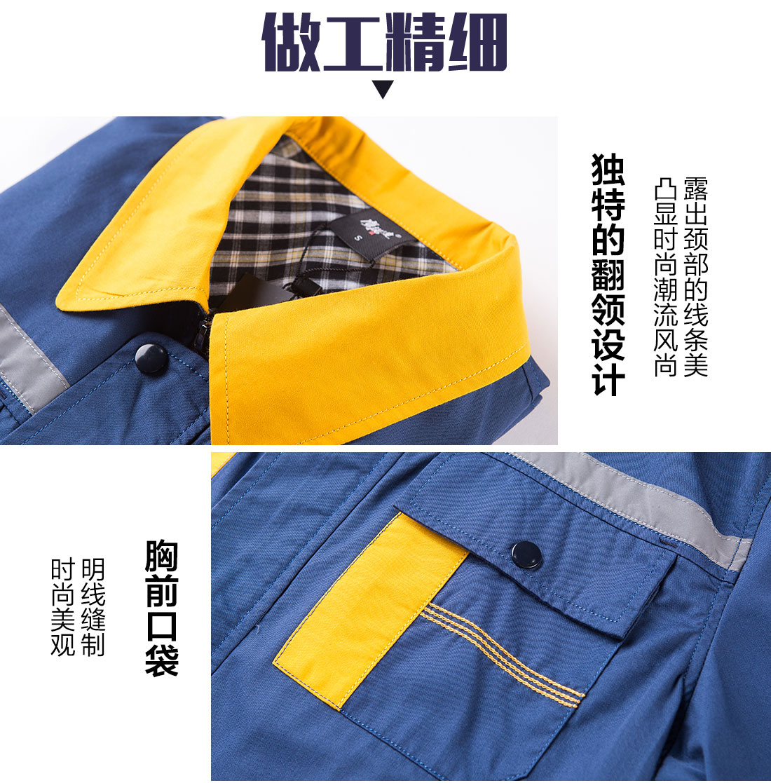 蟹青拼黄色夏季工作服AD09-2(图8) 蟹青拼黄色夏季工作服AD09-2(图8)