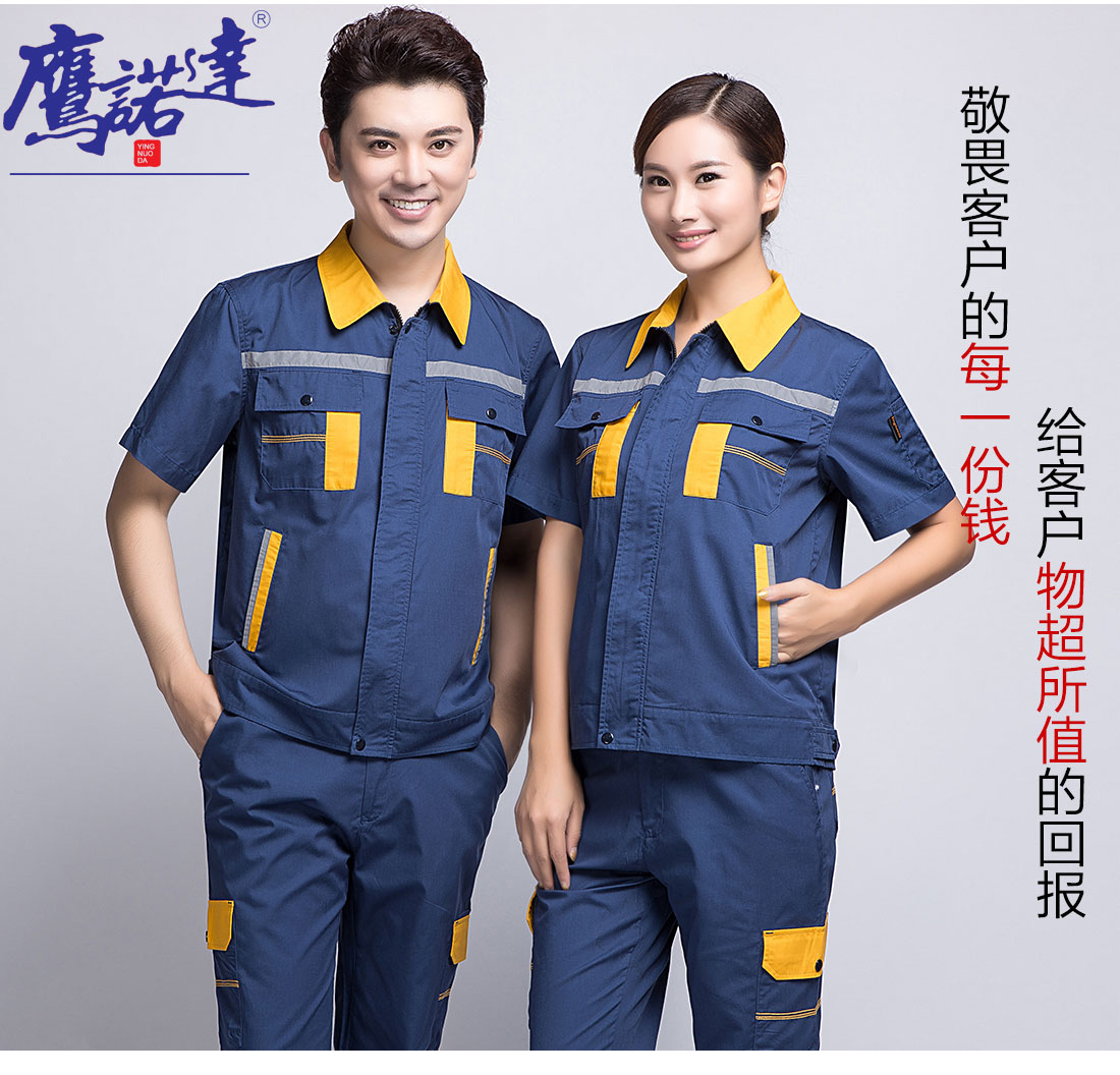 蟹青拼黄色夏季工作服AD09-2(图7) 蟹青拼黄色夏季工作服AD09-2(图7)