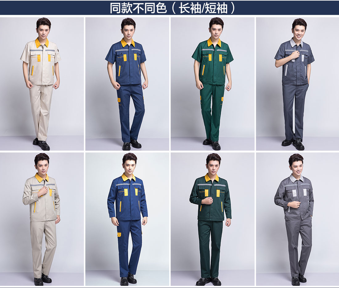 蟹青拼黄色夏季工作服AD09-2(图11) 夏季工作服的不同颜色款式