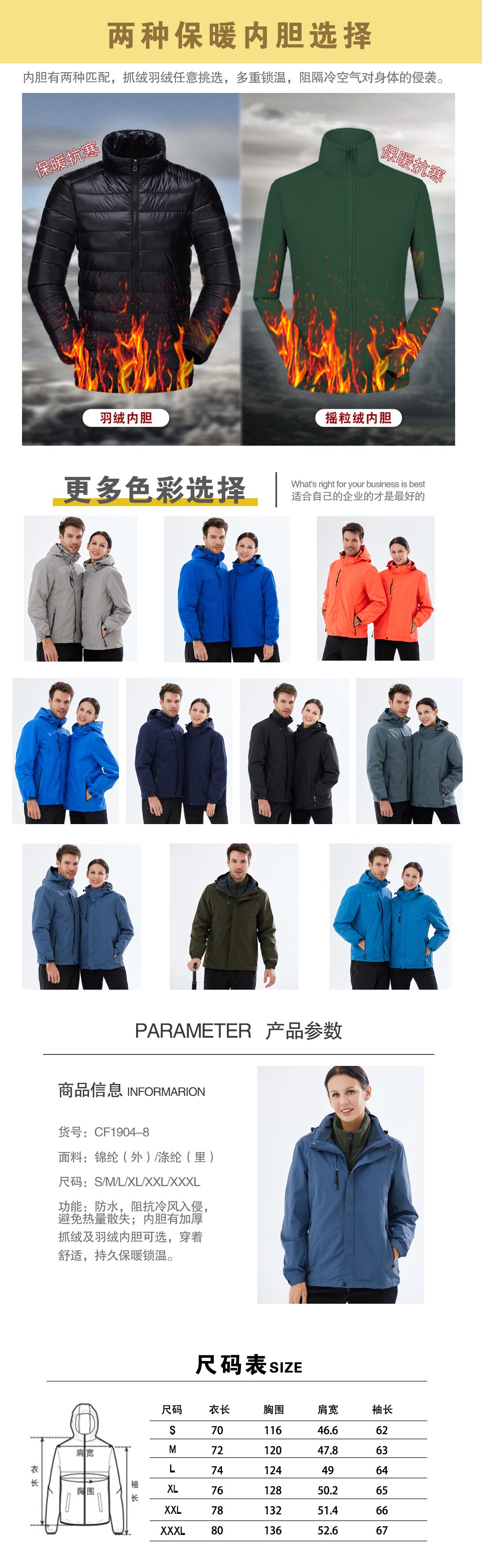 三合一冲锋衣定做