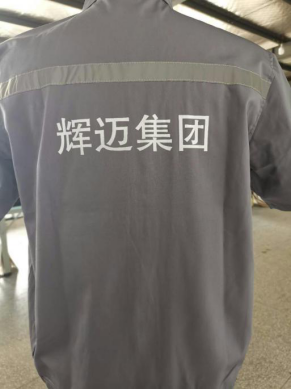 集团工作服 集团工作服