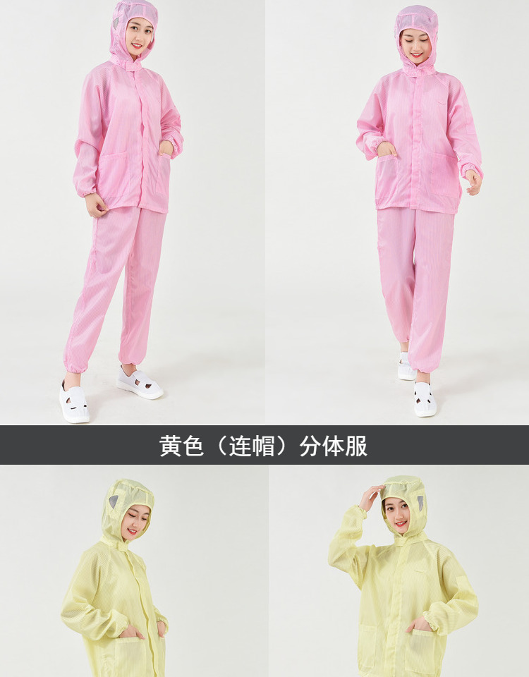 防静电服(pic15)