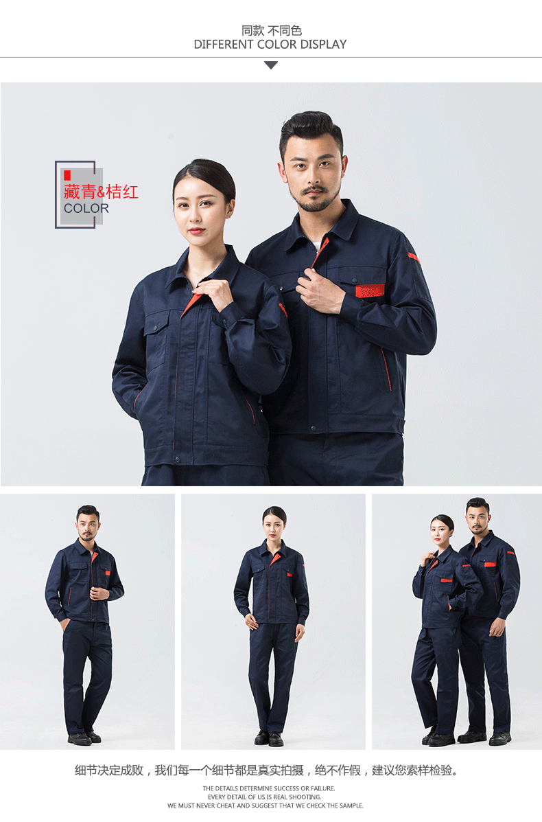 春季工作服 春季工作服