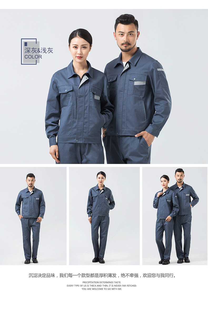 深灰色春季工作服 深灰色春季工作服