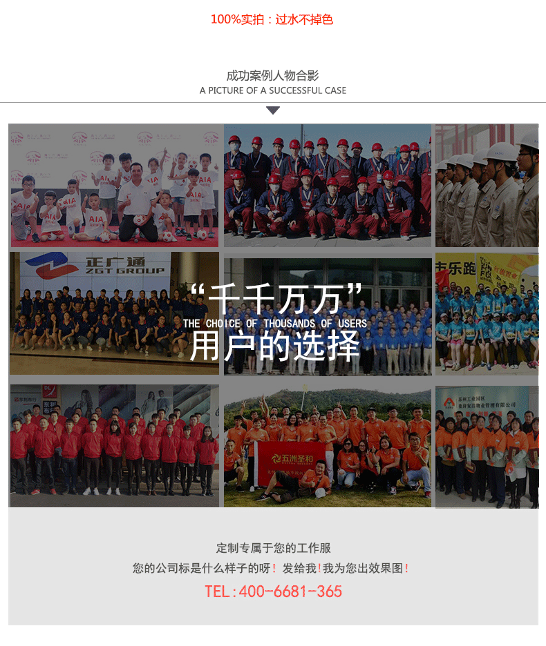 春季工作服案例展示 春季工作服案例展示