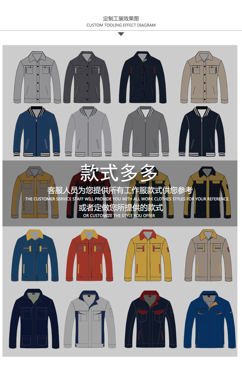 春季工作服款式 春季工作服款式