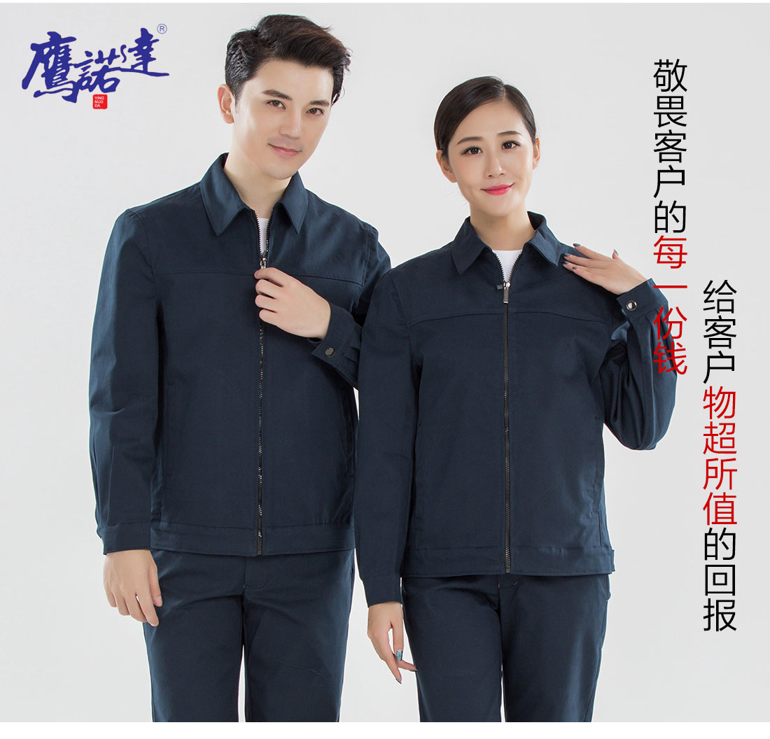 深灰色工作服AC19-1(图7) 深灰色工作服AC19-1(图7)