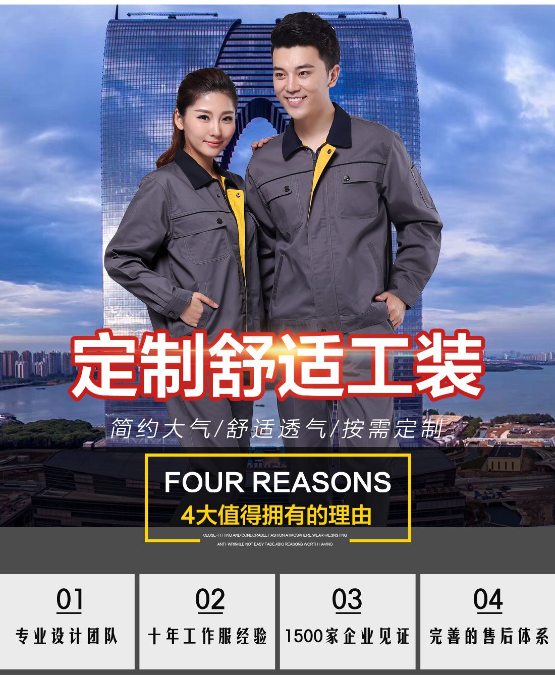 驼灰拼黄色春秋工作服AC111(图1) 鹰诺达全棉春秋工作服劳保展示图片