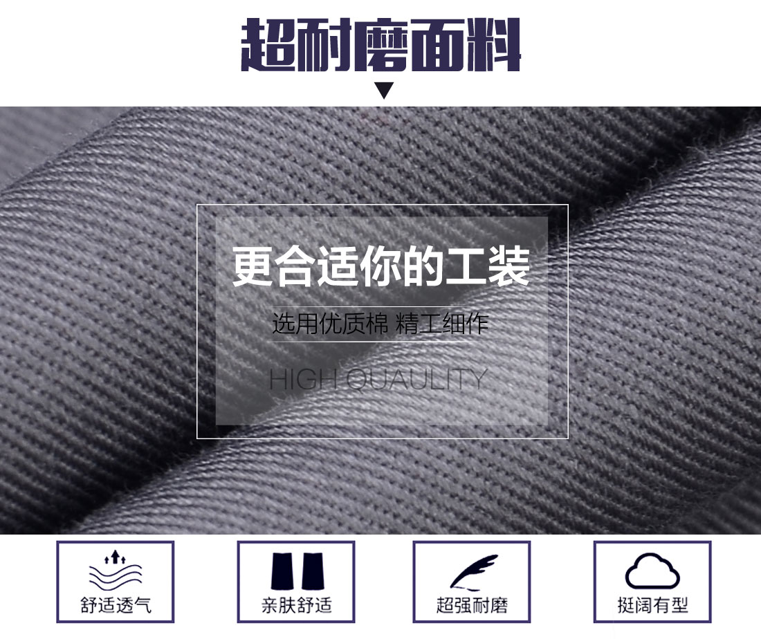 驼灰拼黄色春秋工作服AC111(图3) 全棉春秋工作服劳保的面料