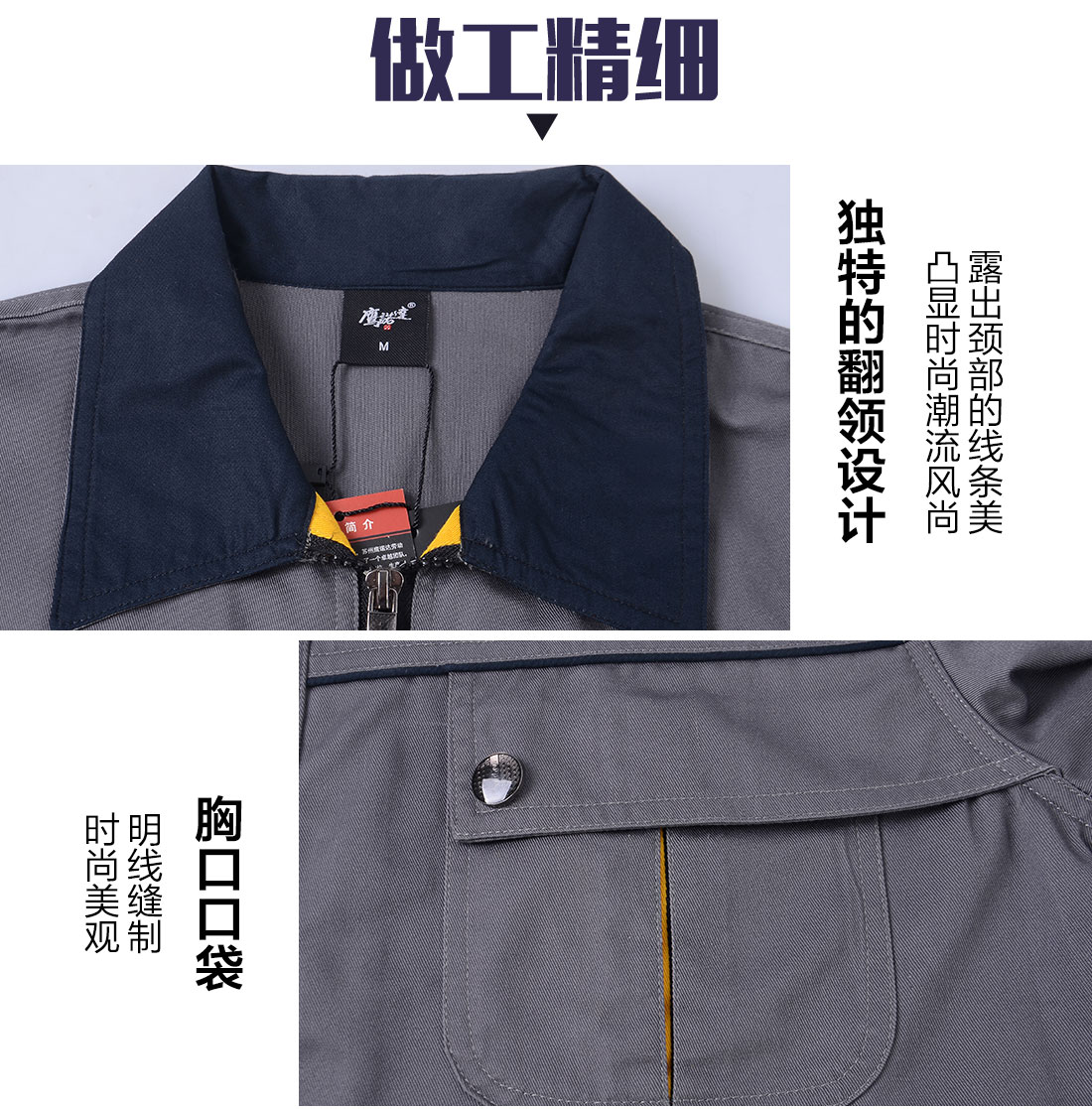 驼灰拼黄色春秋工作服AC111(图8) 驼灰拼黄色春秋工作服AC111(图8)