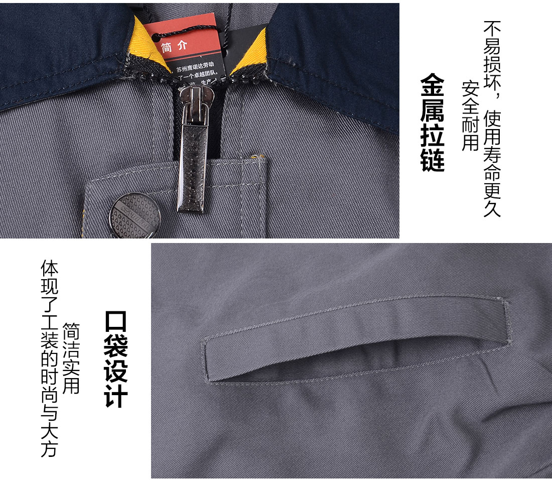驼灰拼黄色春秋工作服AC111(图9) 全棉春秋工作服劳保细节特点