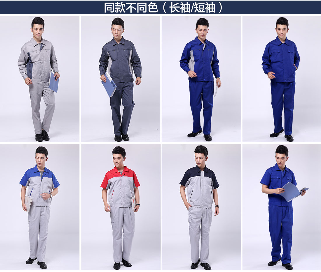 驼灰拼黄色春秋工作服AC111(图11) 全棉春秋工作服劳保不同颜色款式