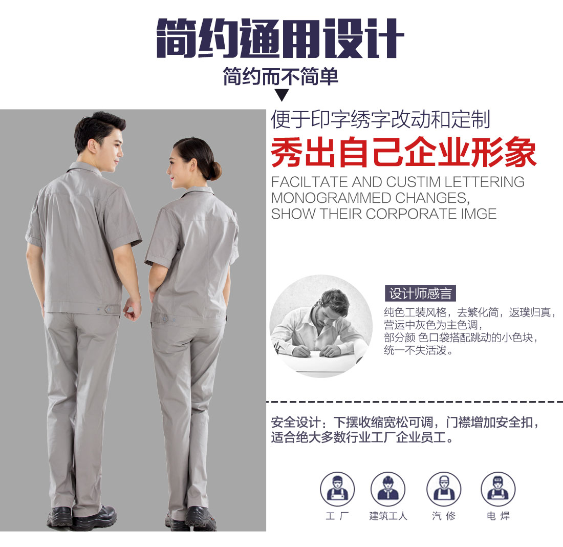 浅灰色拉链夏季工作服AD19-1(图5) 昆山工作服生产厂家可以刺绣印刷