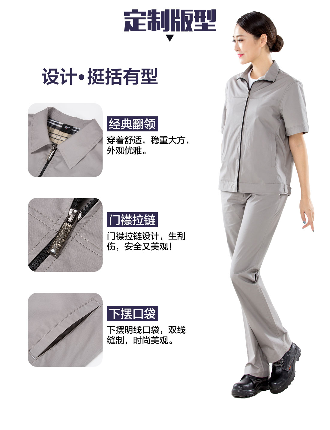 浅灰色拉链夏季工作服AD19-1(图4) 昆山工作服生产厂家的设计版型