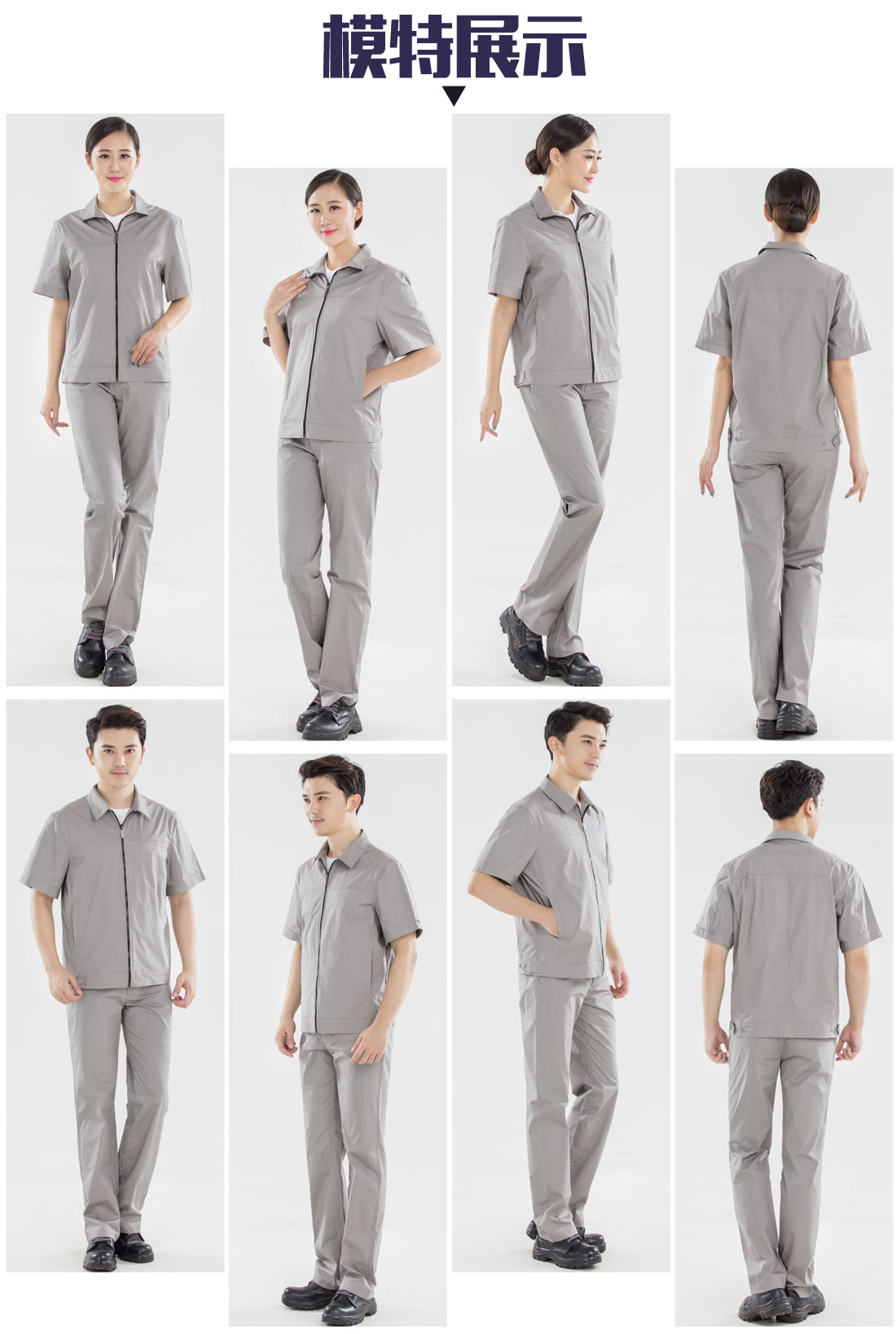 浅灰色拉链夏季工作服AD19-1(图6) 模特展示