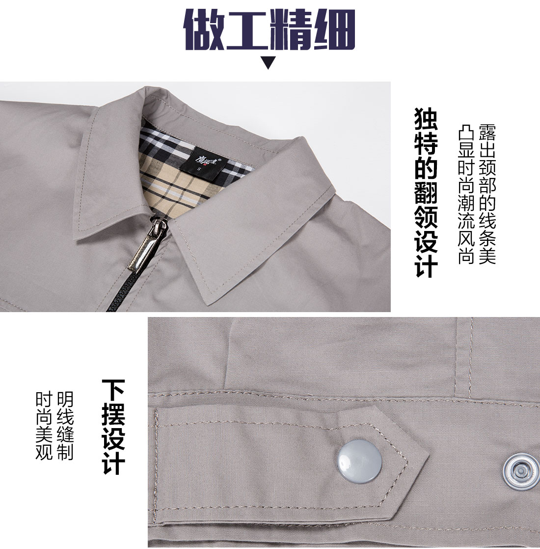 浅灰色拉链夏季工作服AD19-1(图8) 浅灰色拉链夏季工作服AD19-1(图8)
