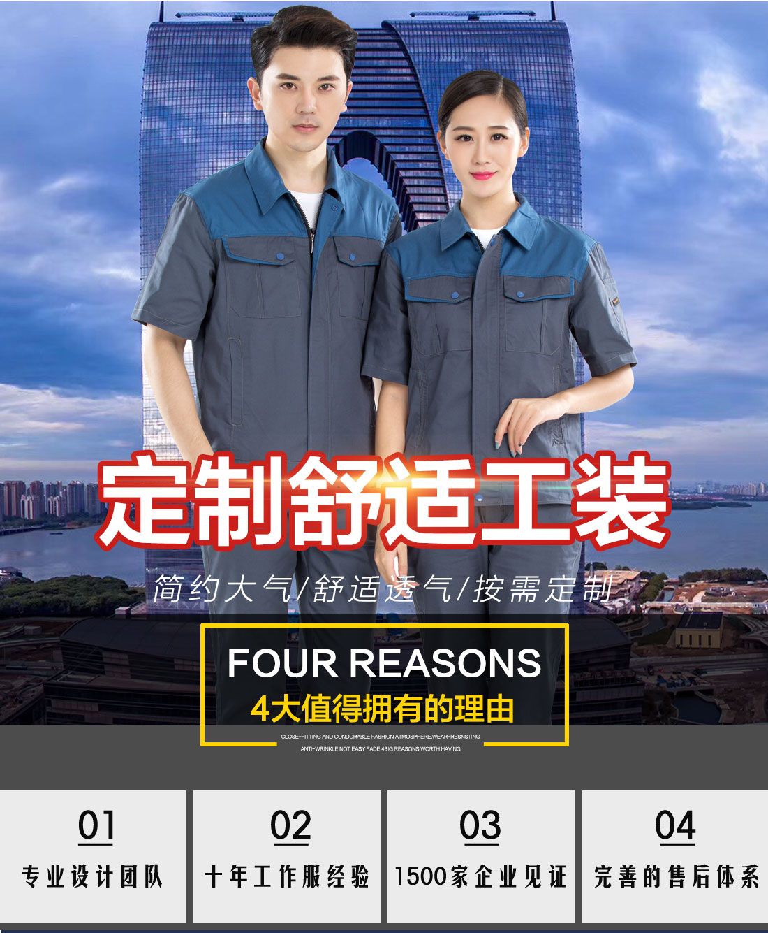 灰拼蓝夏季工作服AD20-1(图1) 温州工作服的优势介绍